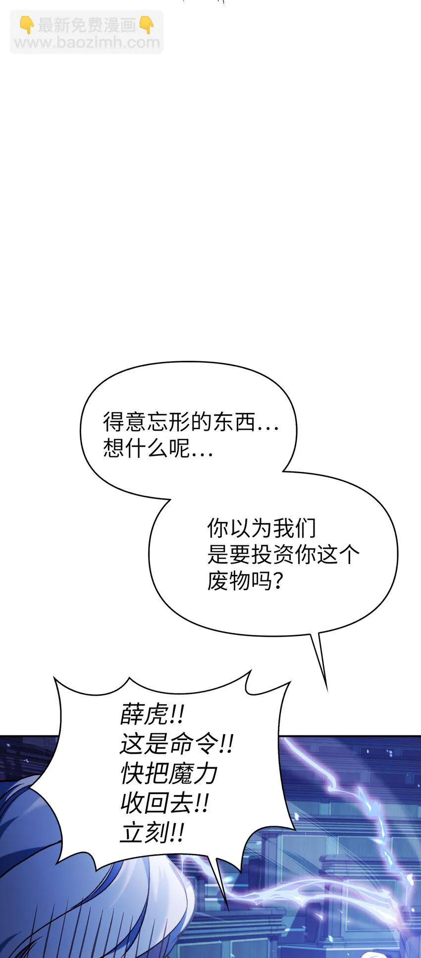 036 威胁 第77页