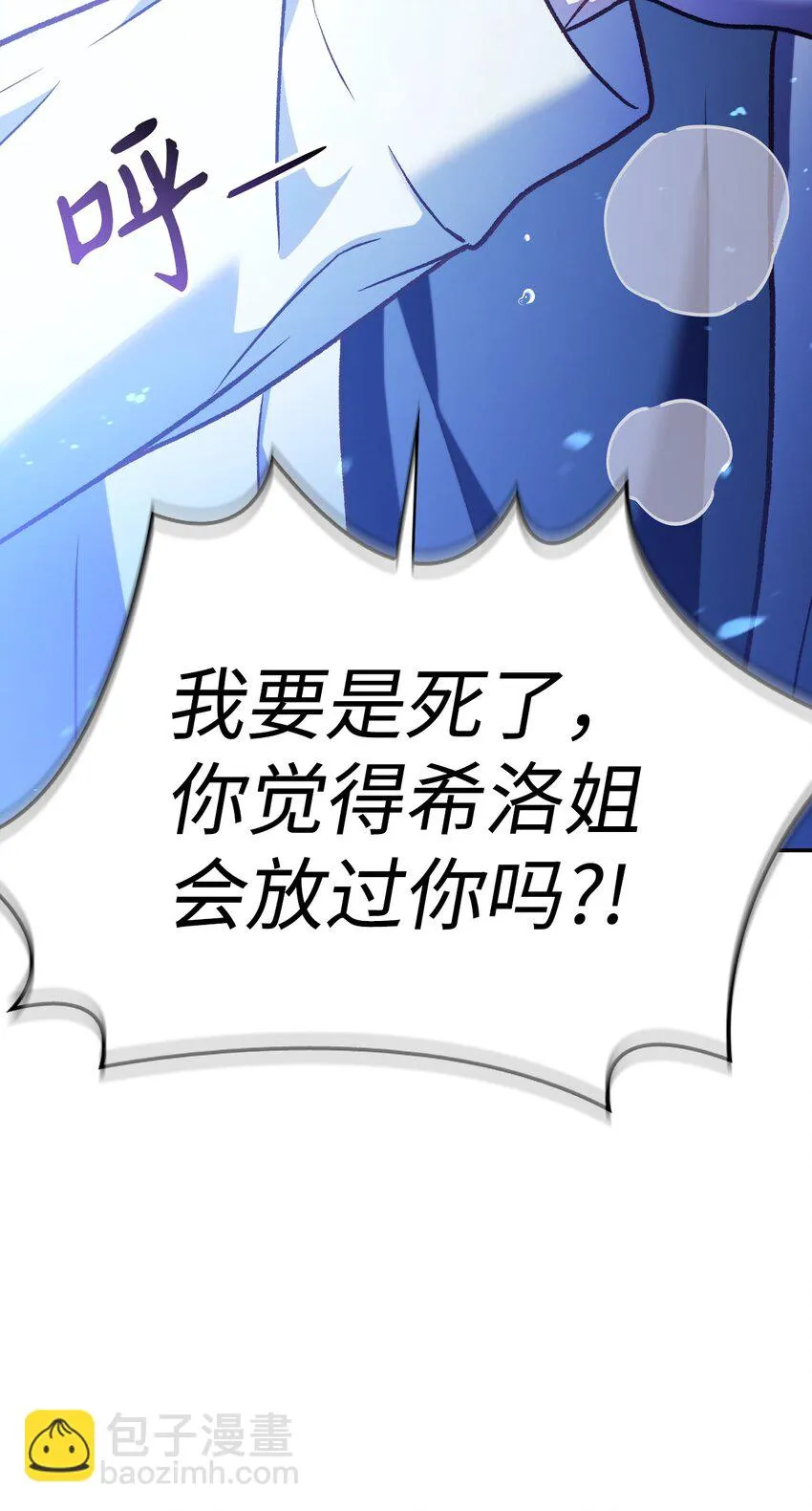036 威胁 第90页