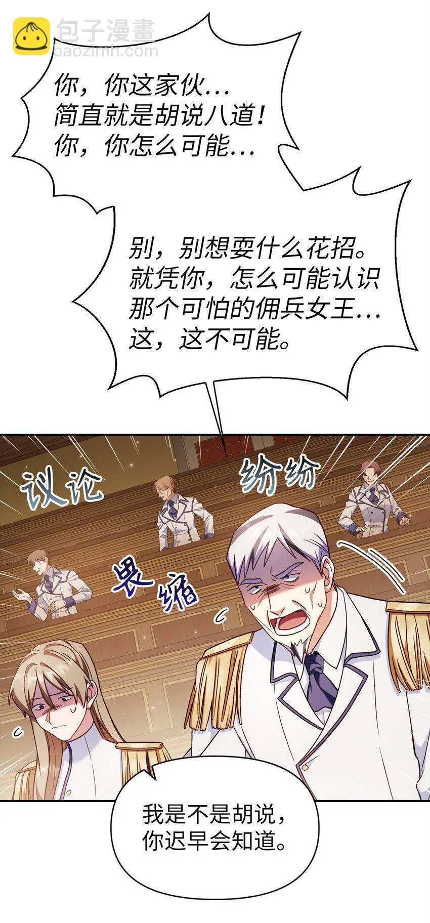 036 威胁 第102页