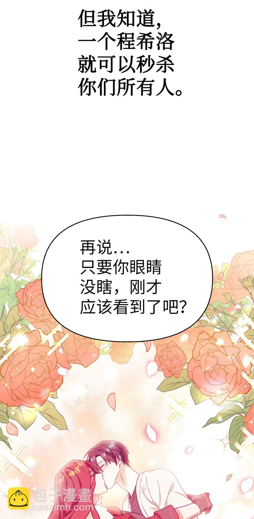 036 威胁 第104页