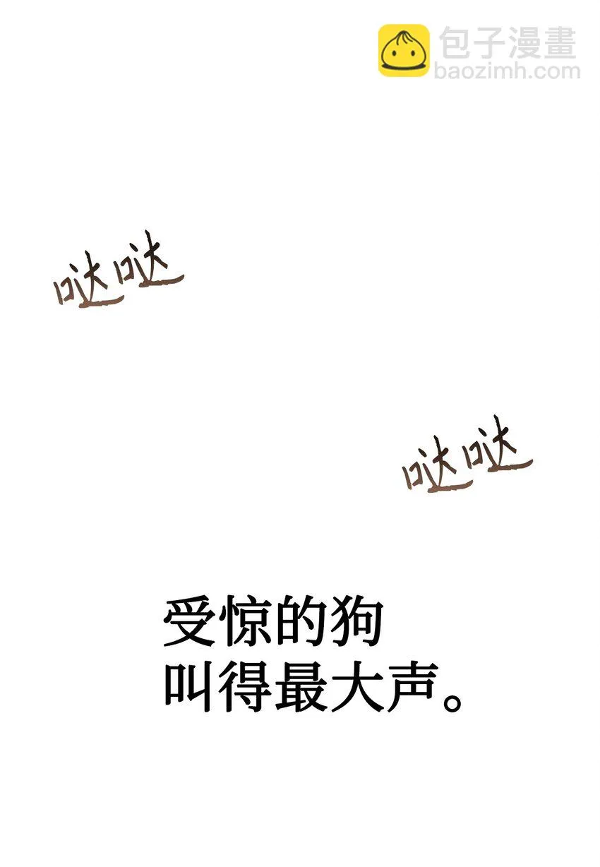 036 威胁 第111页