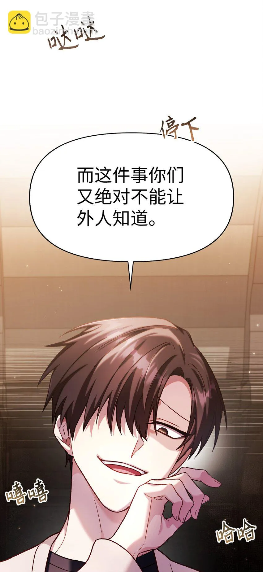 036 威胁 第112页