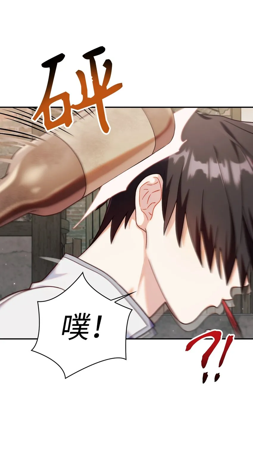 047 正义少女成燕 第4页