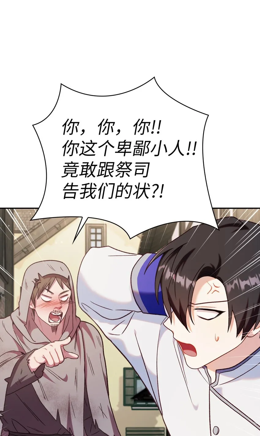 047 正义少女成燕 第5页