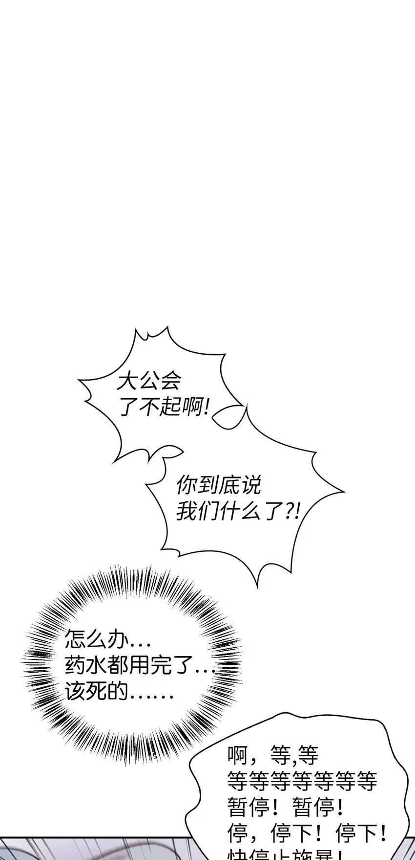 047 正义少女成燕 第7页