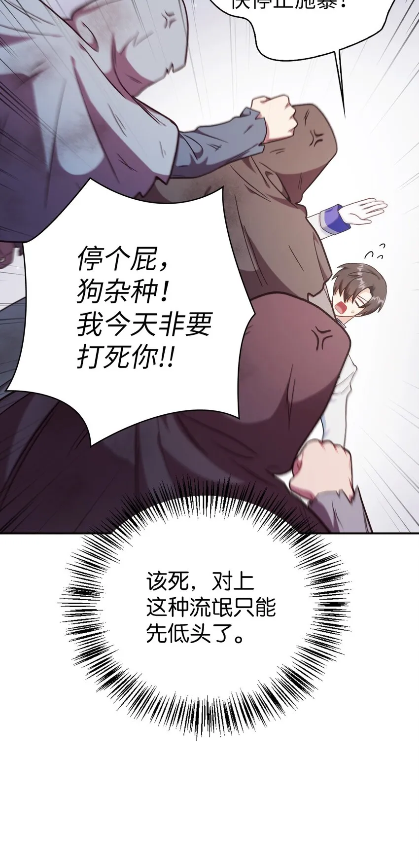 047 正义少女成燕 第8页