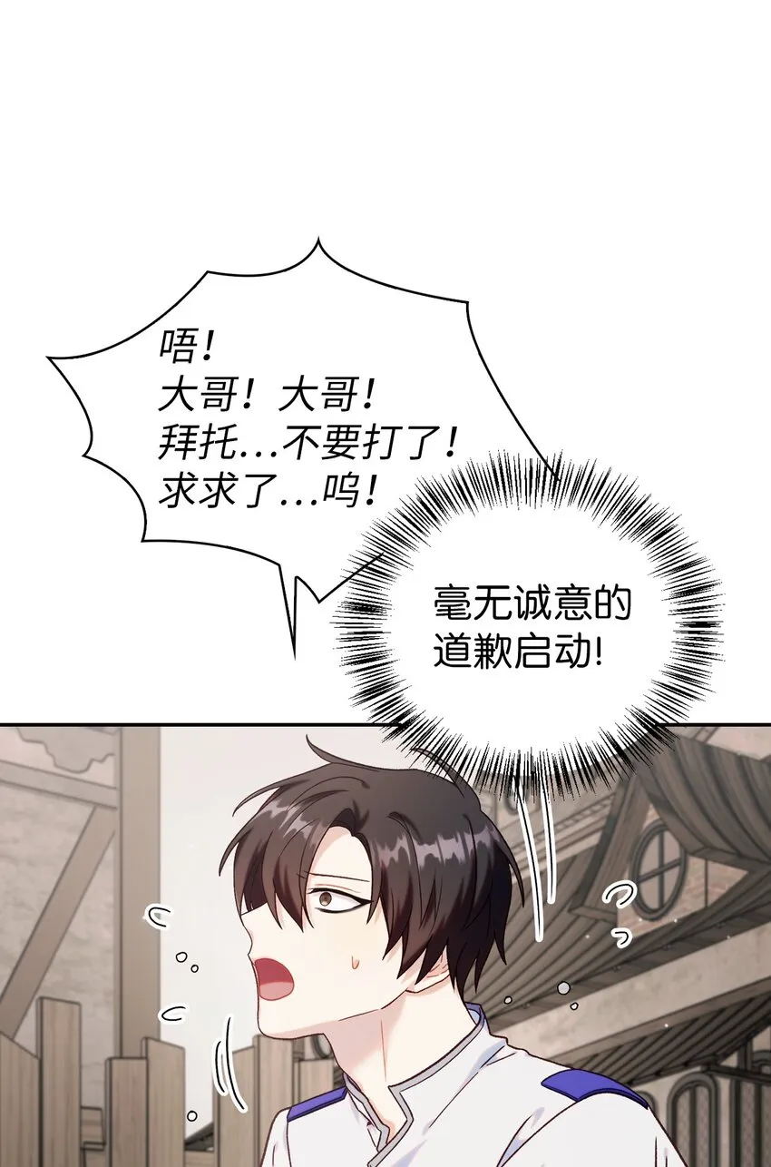 047 正义少女成燕 第9页