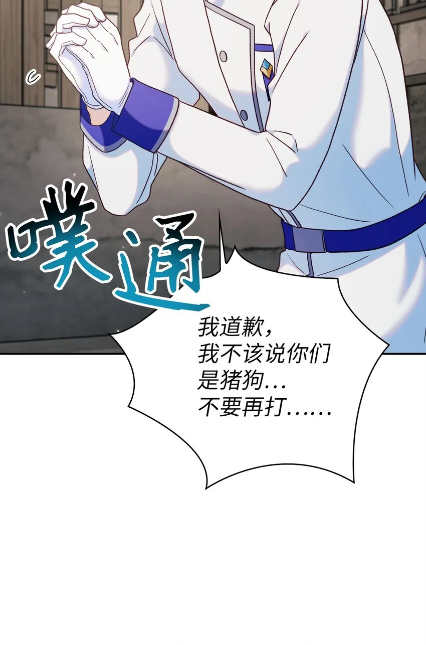 047 正义少女成燕 第10页
