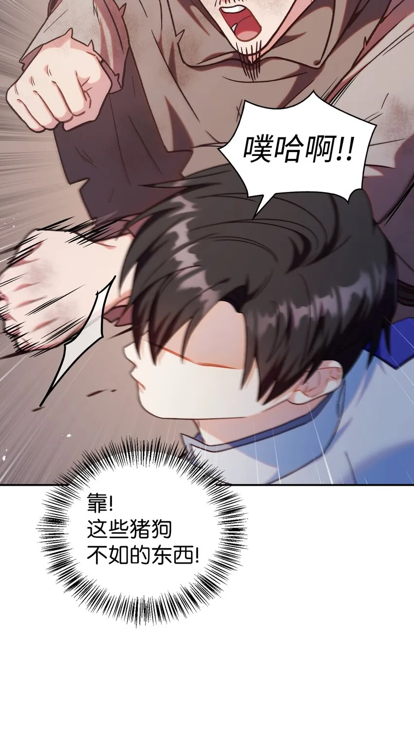047 正义少女成燕 第12页