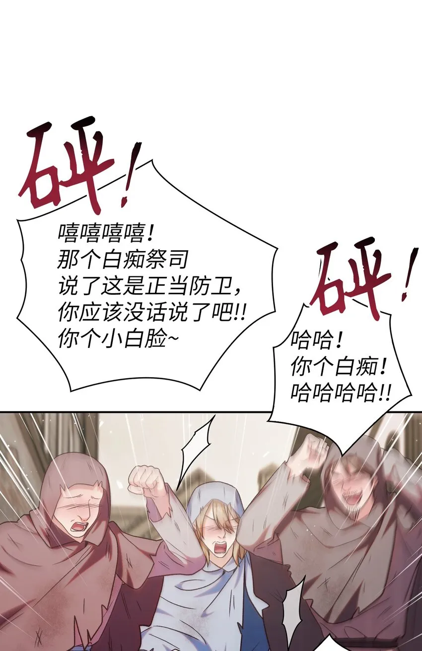 047 正义少女成燕 第13页