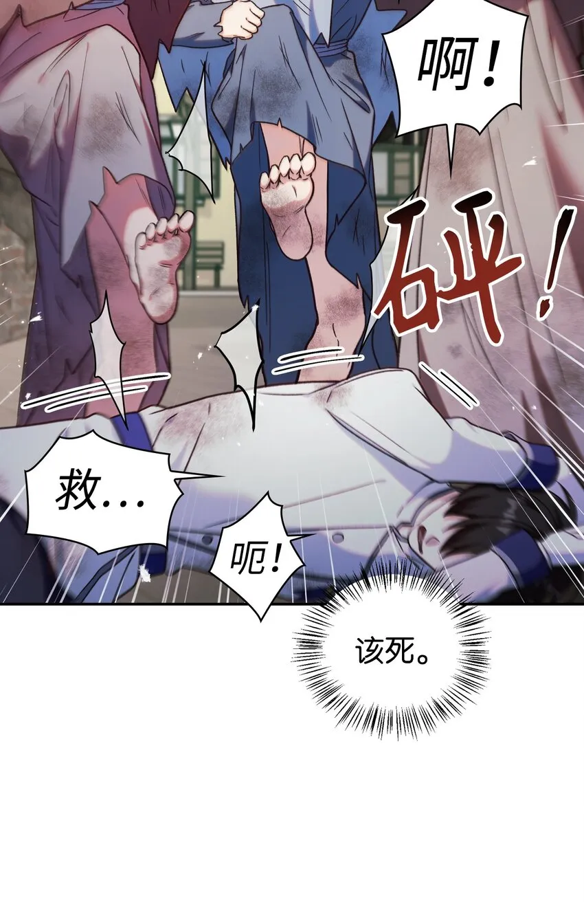 047 正义少女成燕 第14页