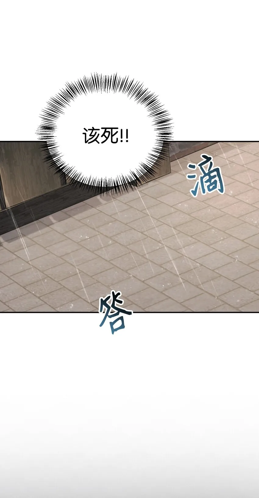 047 正义少女成燕 第15页