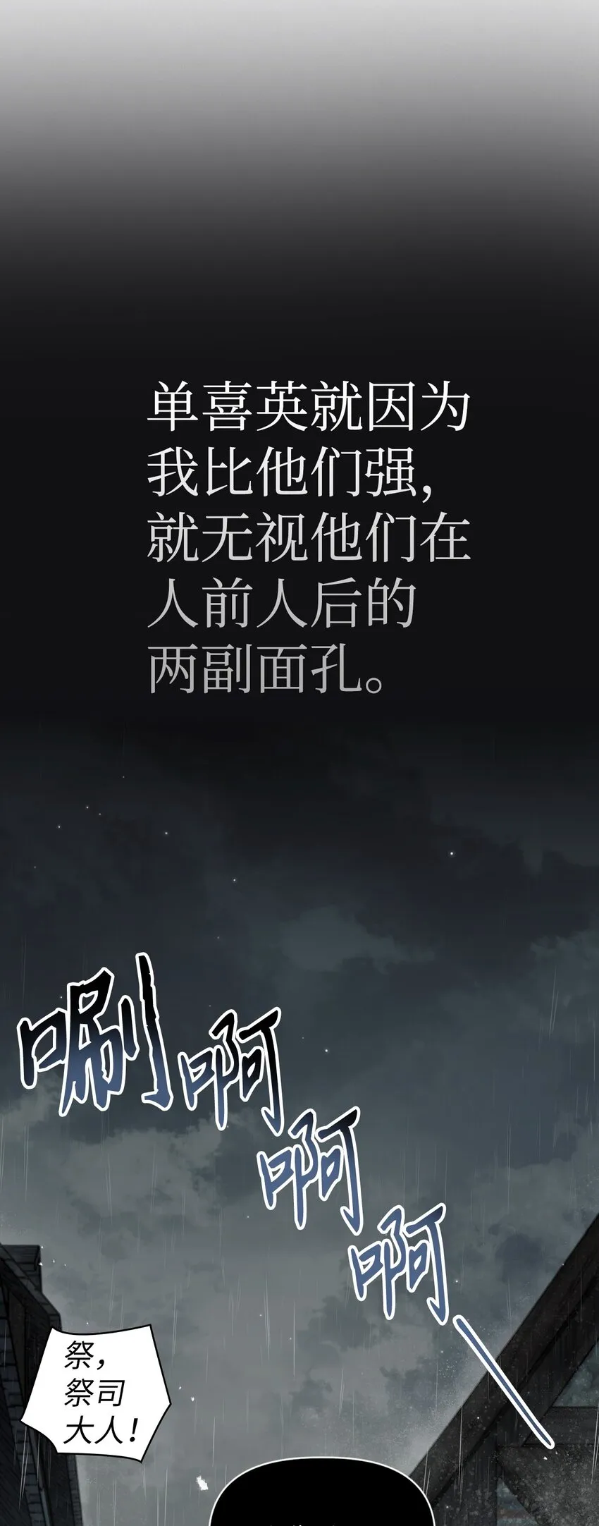 047 正义少女成燕 第16页