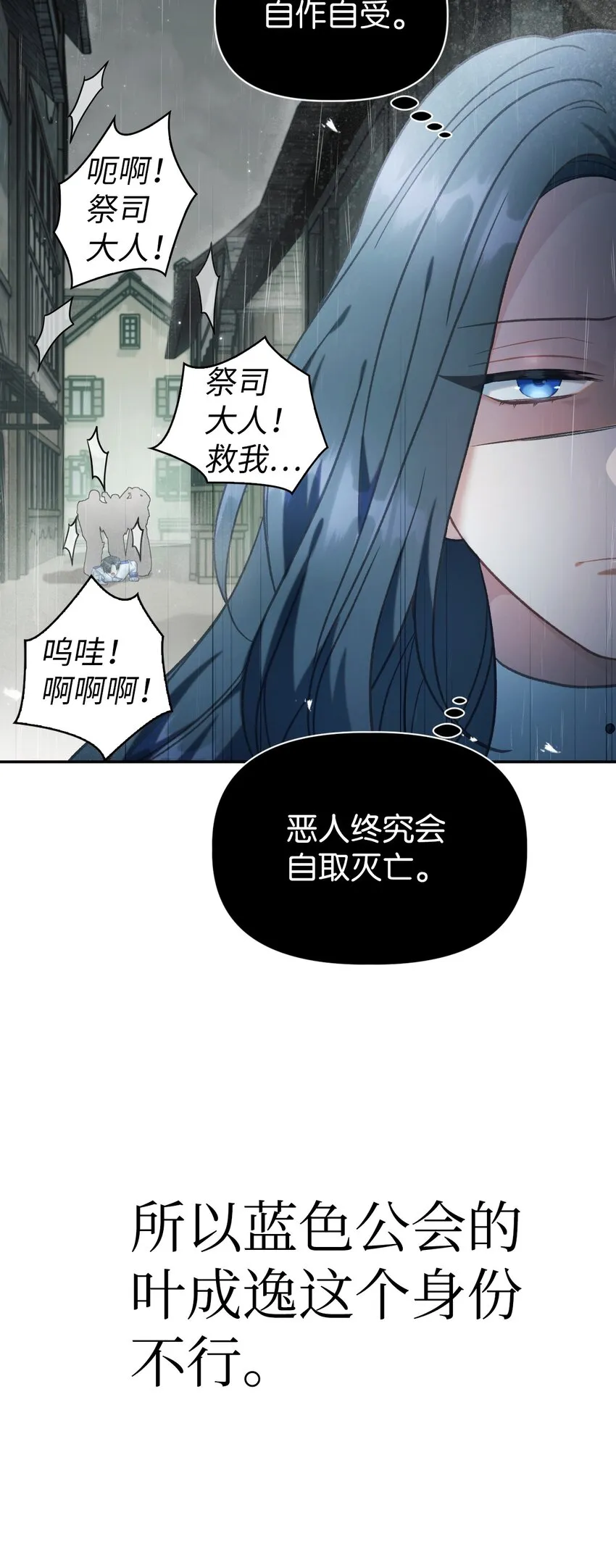 047 正义少女成燕 第17页