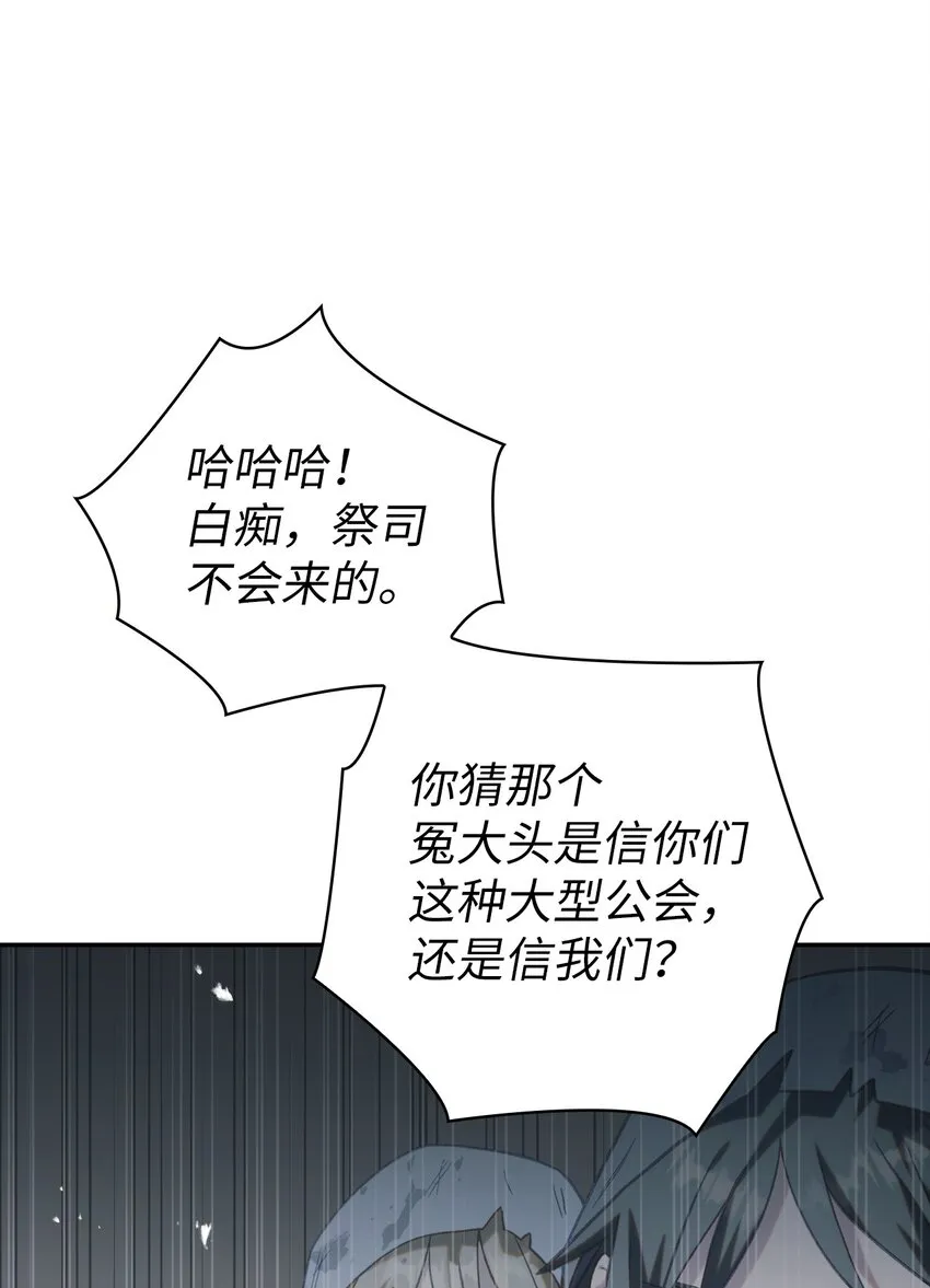 047 正义少女成燕 第18页