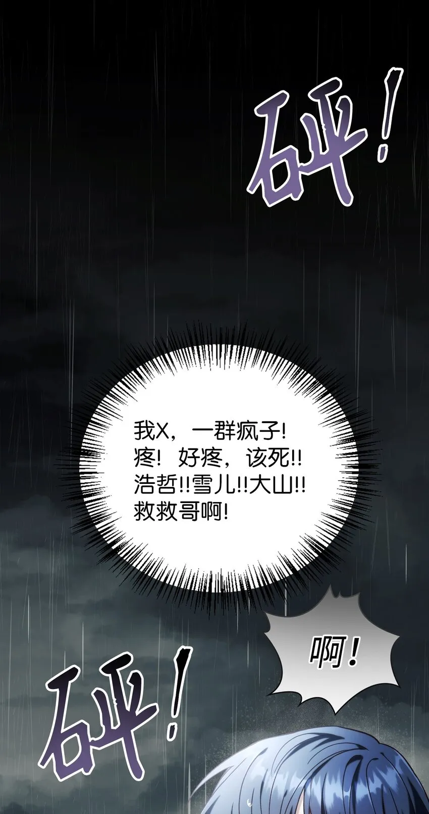 047 正义少女成燕 第20页