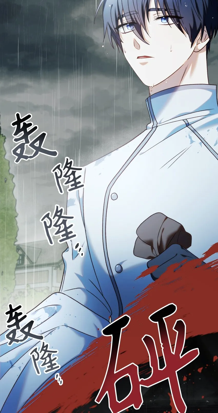 047 正义少女成燕 第21页