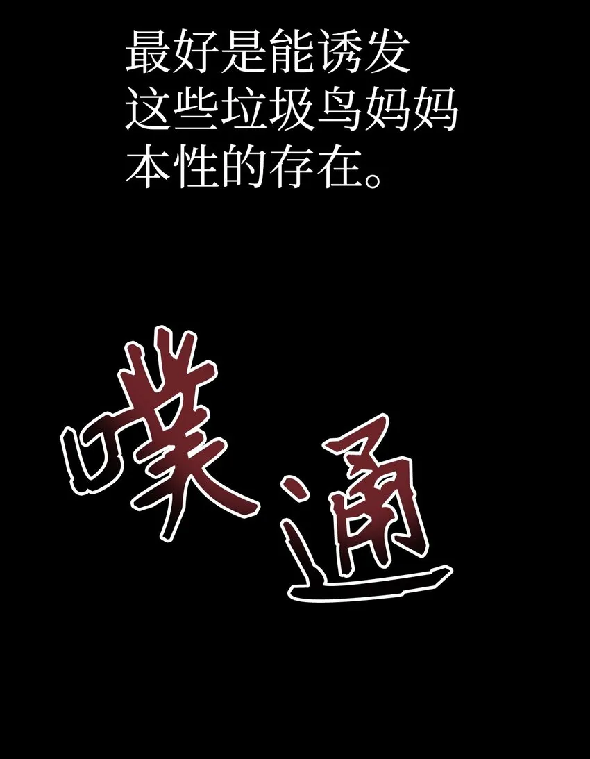 047 正义少女成燕 第23页