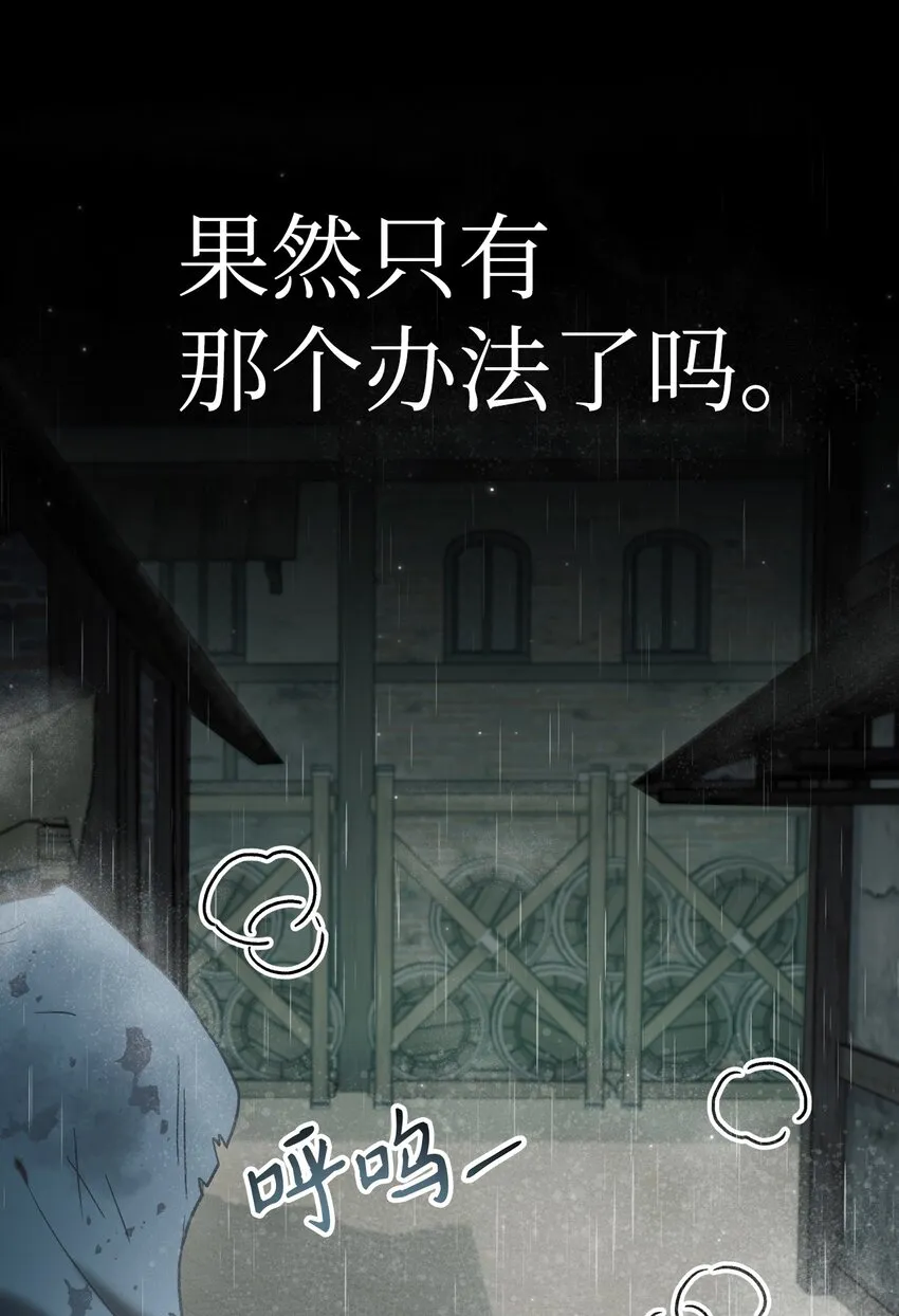 047 正义少女成燕 第24页