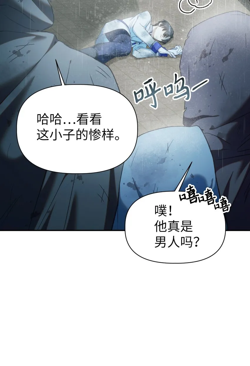047 正义少女成燕 第25页