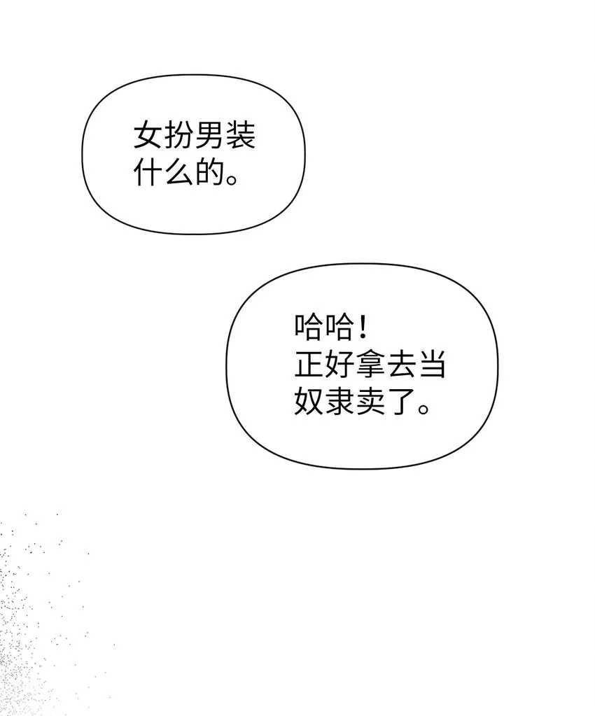 047 正义少女成燕 第27页