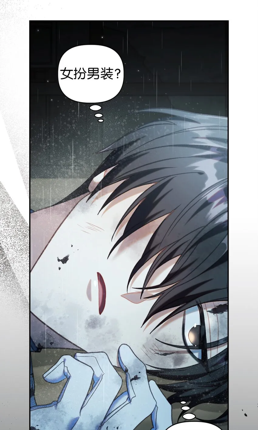 047 正义少女成燕 第28页