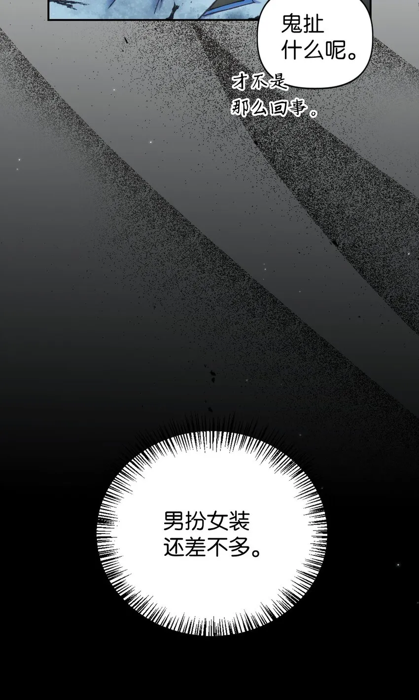047 正义少女成燕 第29页