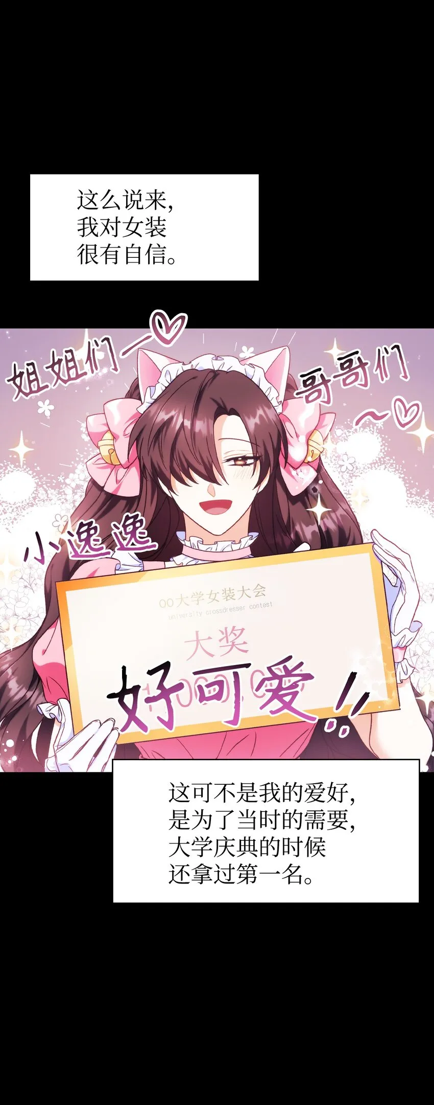 047 正义少女成燕 第30页