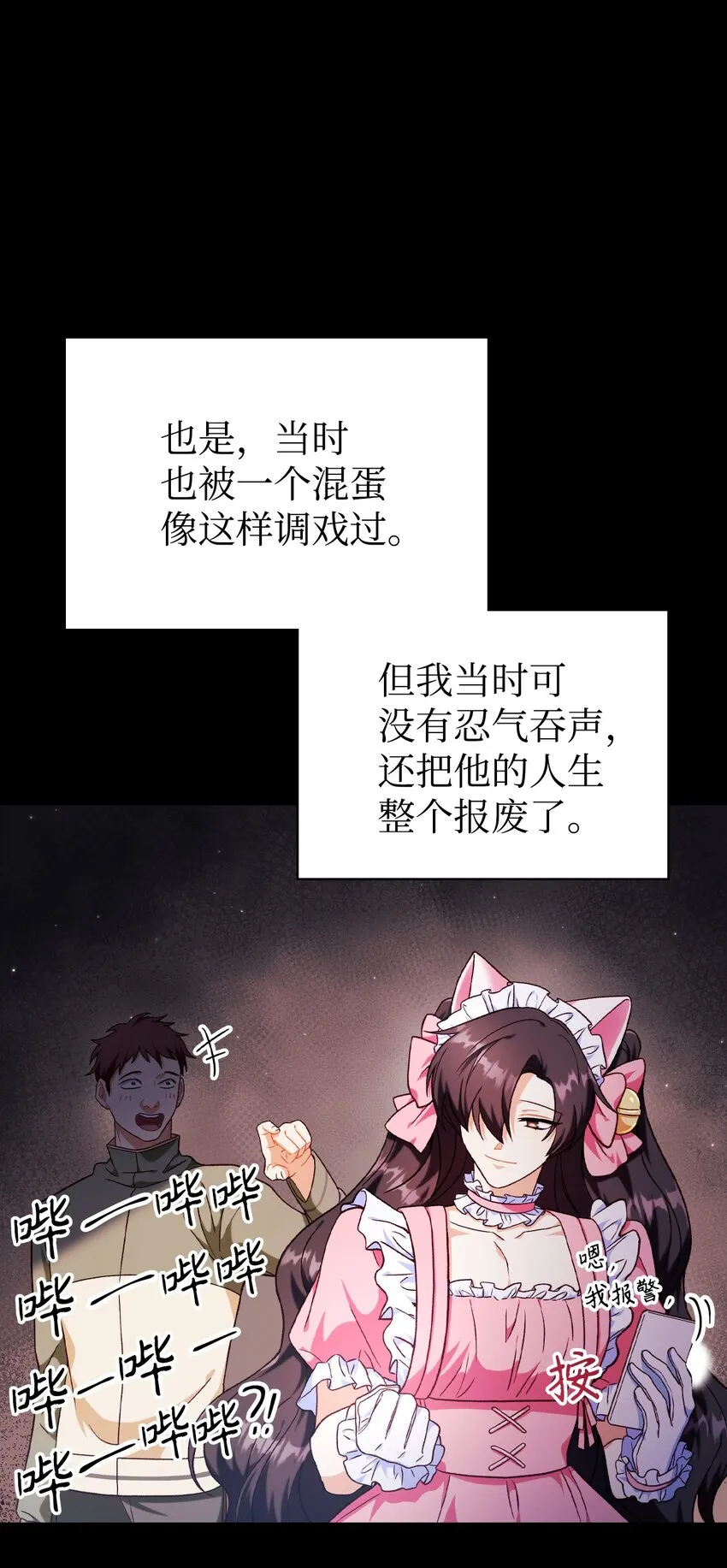 047 正义少女成燕 第31页