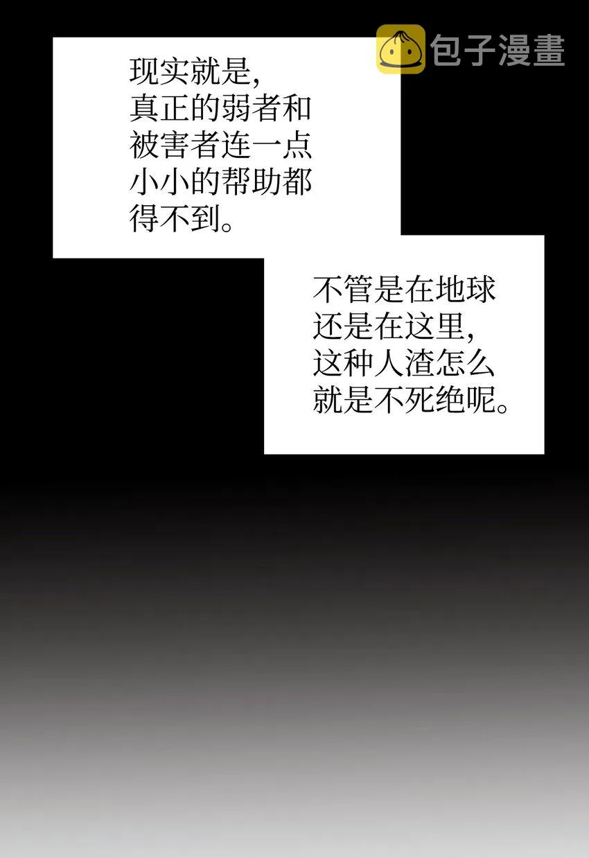 047 正义少女成燕 第32页