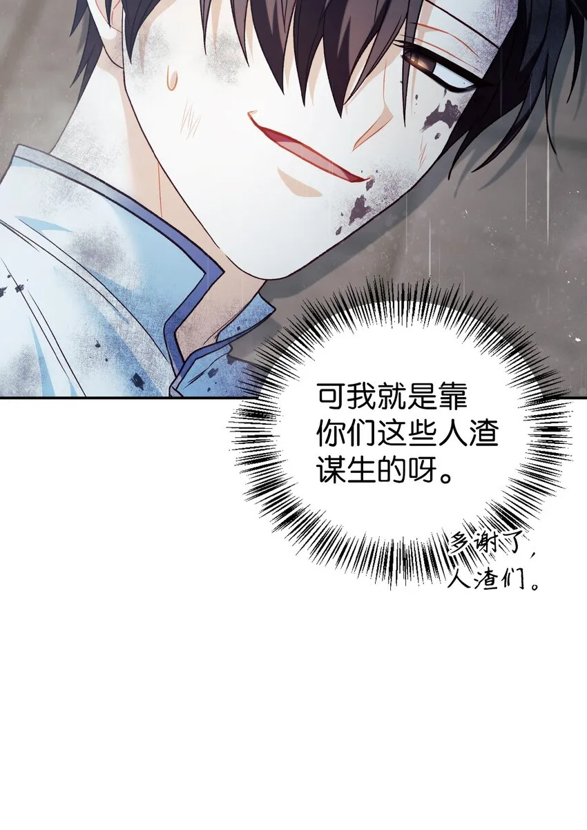 047 正义少女成燕 第34页