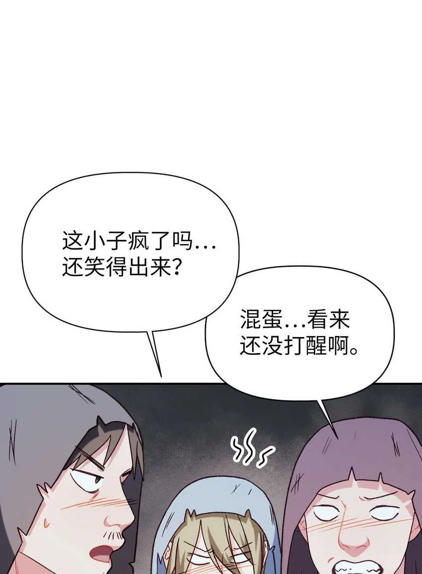 047 正义少女成燕 第35页
