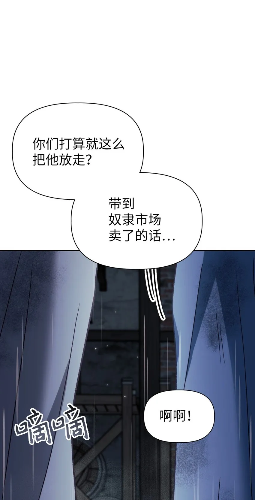 047 正义少女成燕 第37页
