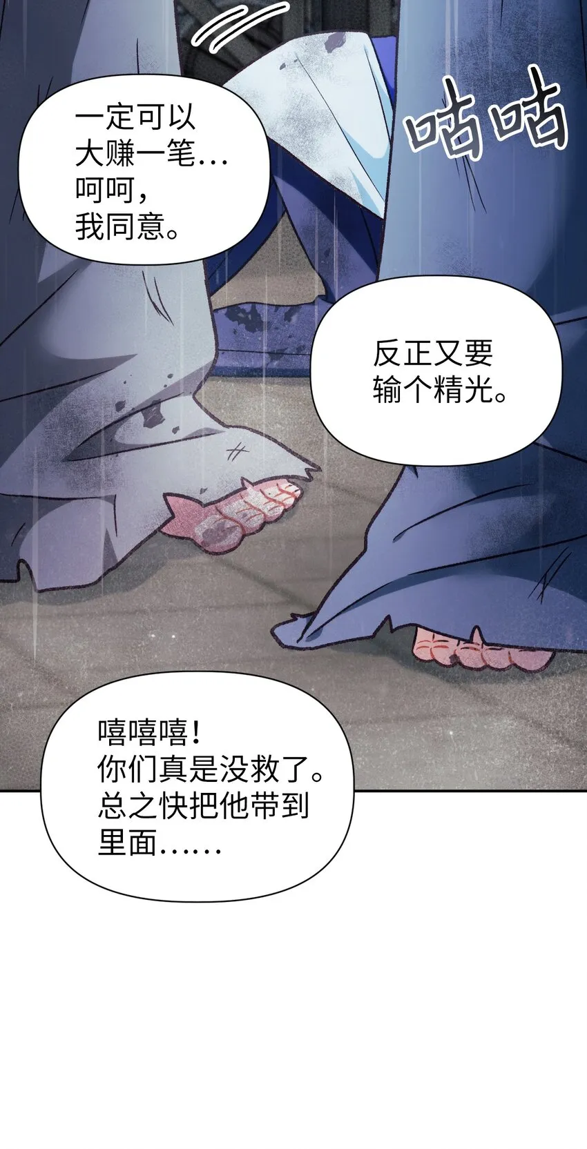 047 正义少女成燕 第38页