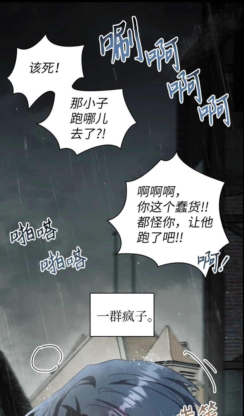 047 正义少女成燕 第40页