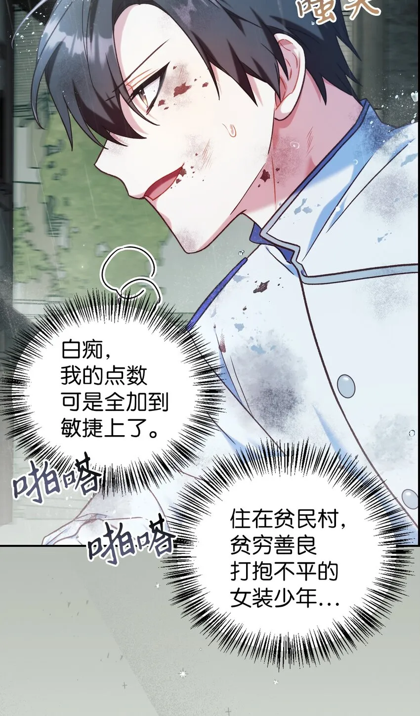 047 正义少女成燕 第41页
