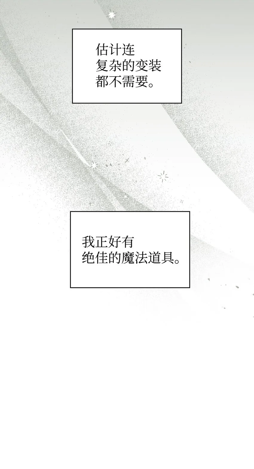 047 正义少女成燕 第42页
