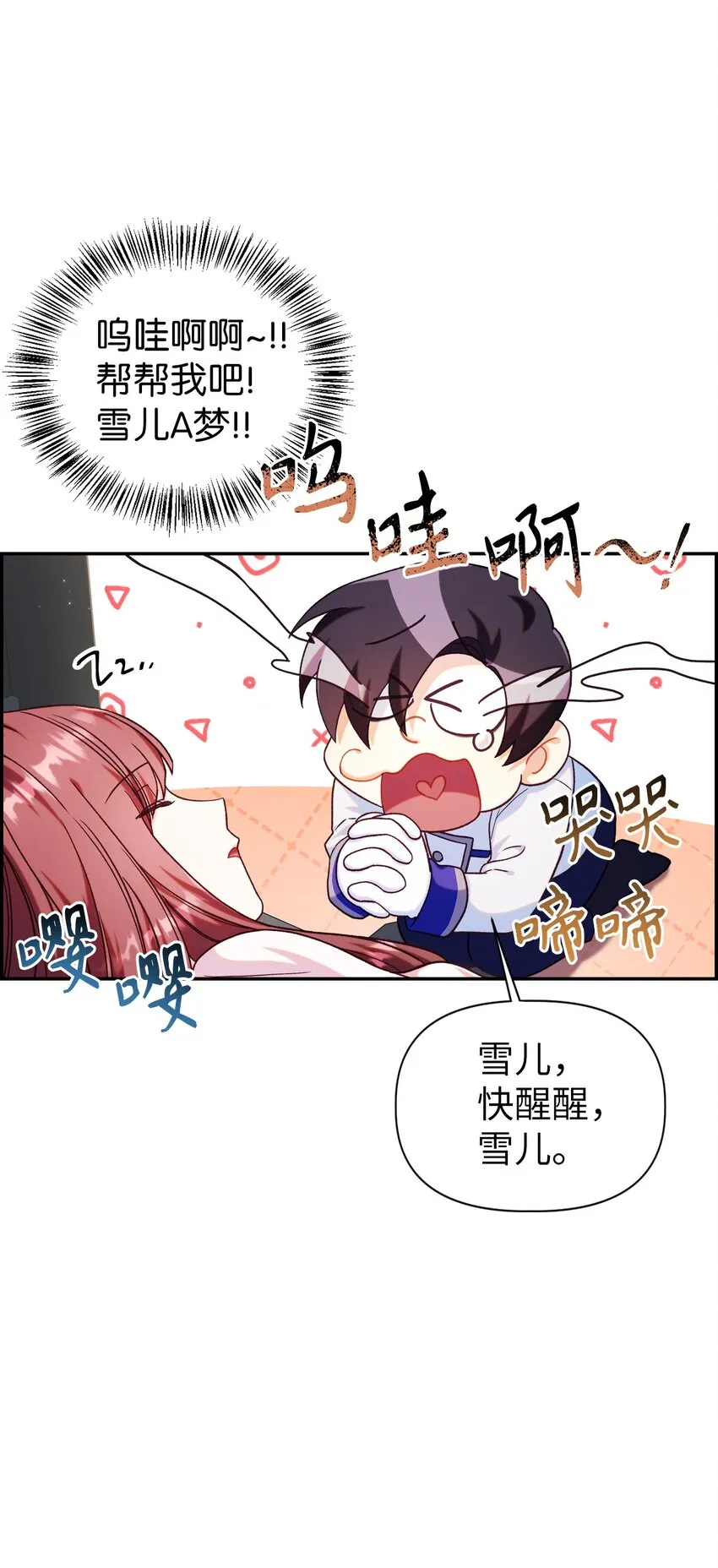 047 正义少女成燕 第44页