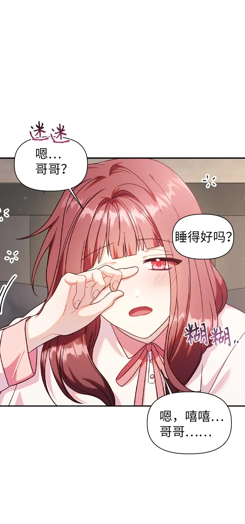 047 正义少女成燕 第45页