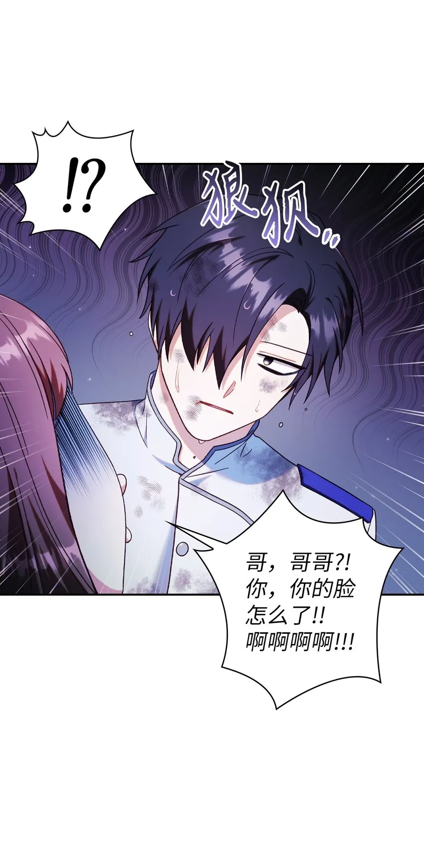 047 正义少女成燕 第46页