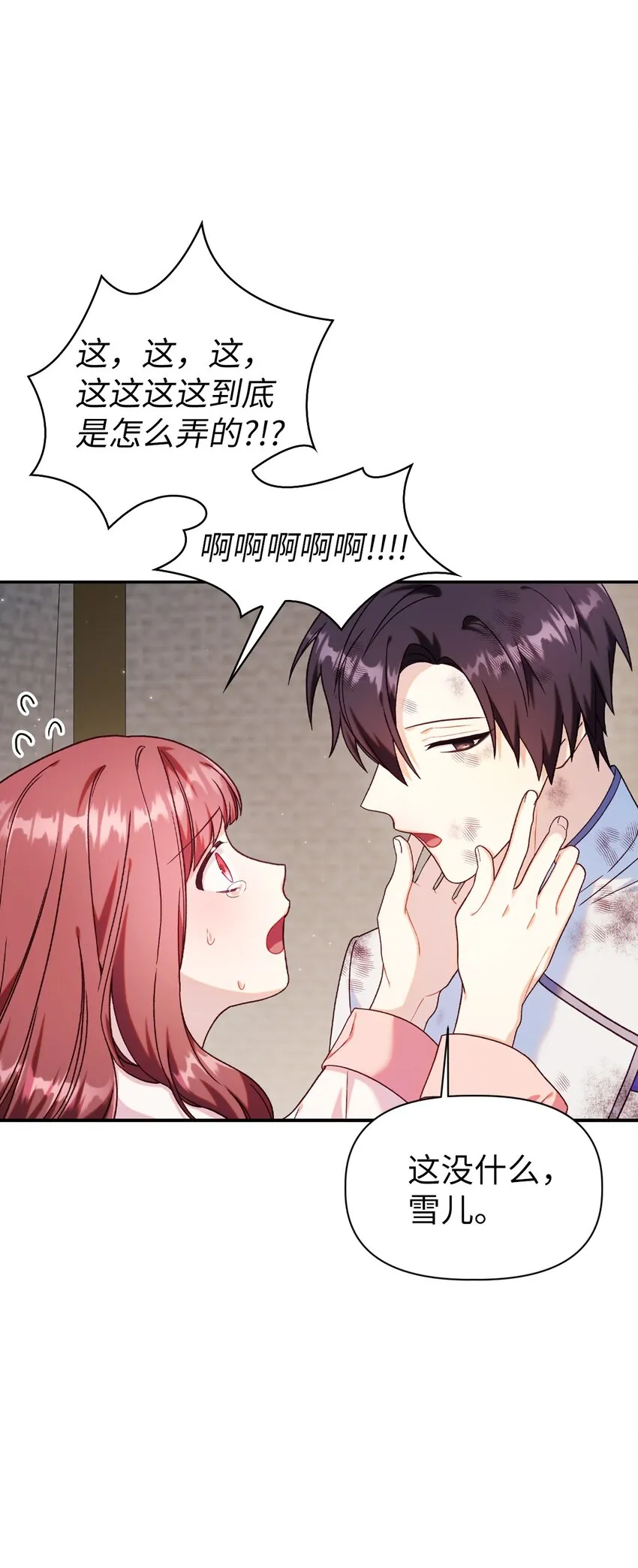 047 正义少女成燕 第47页