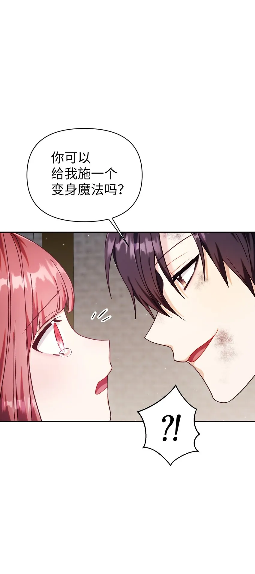 047 正义少女成燕 第48页