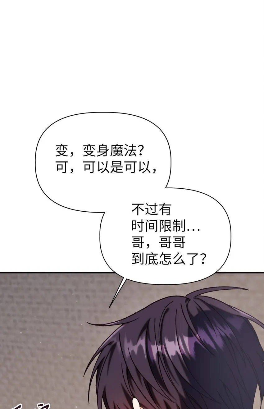 047 正义少女成燕 第49页