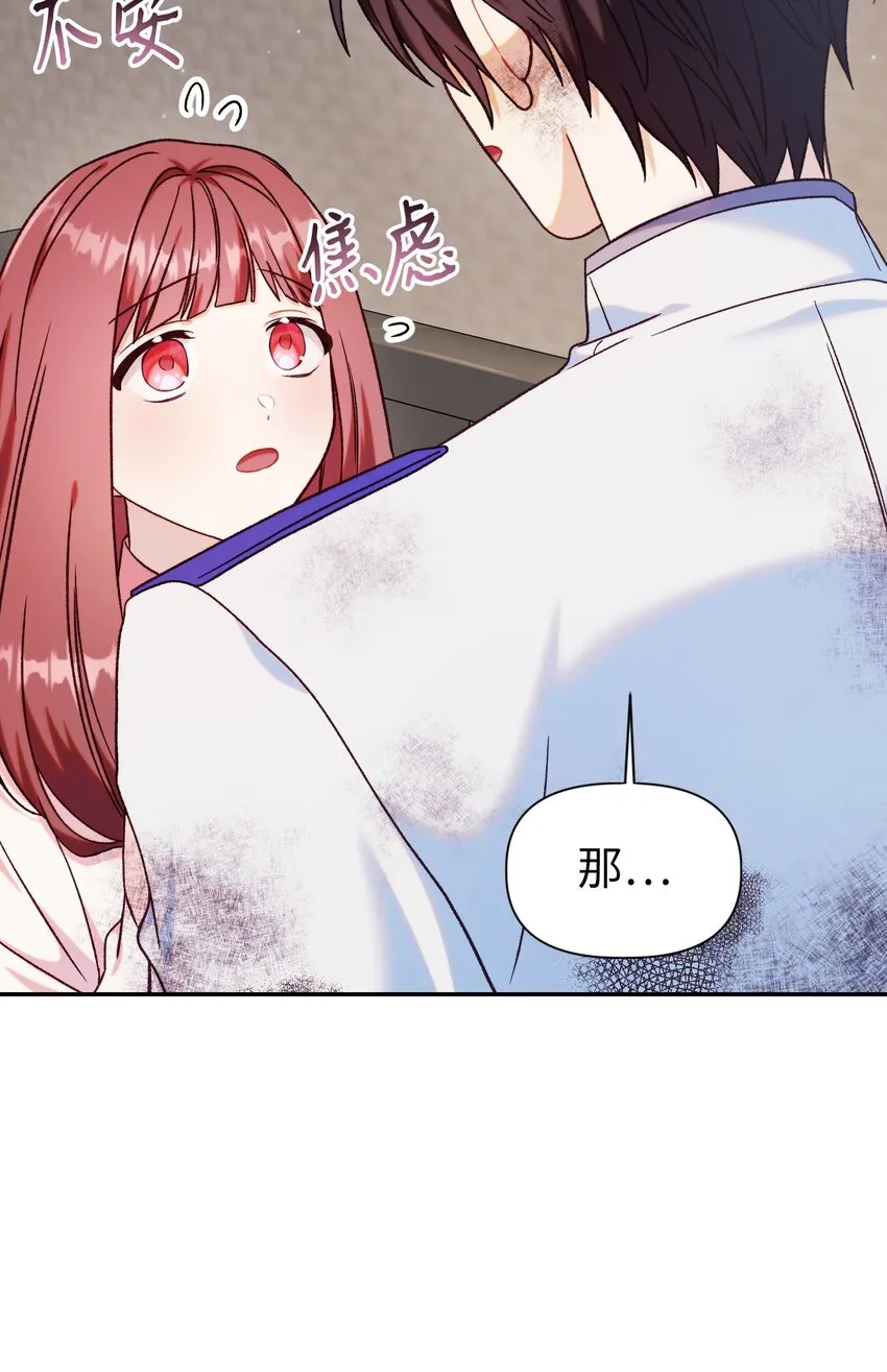 047 正义少女成燕 第50页