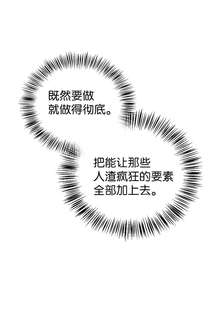 047 正义少女成燕 第52页