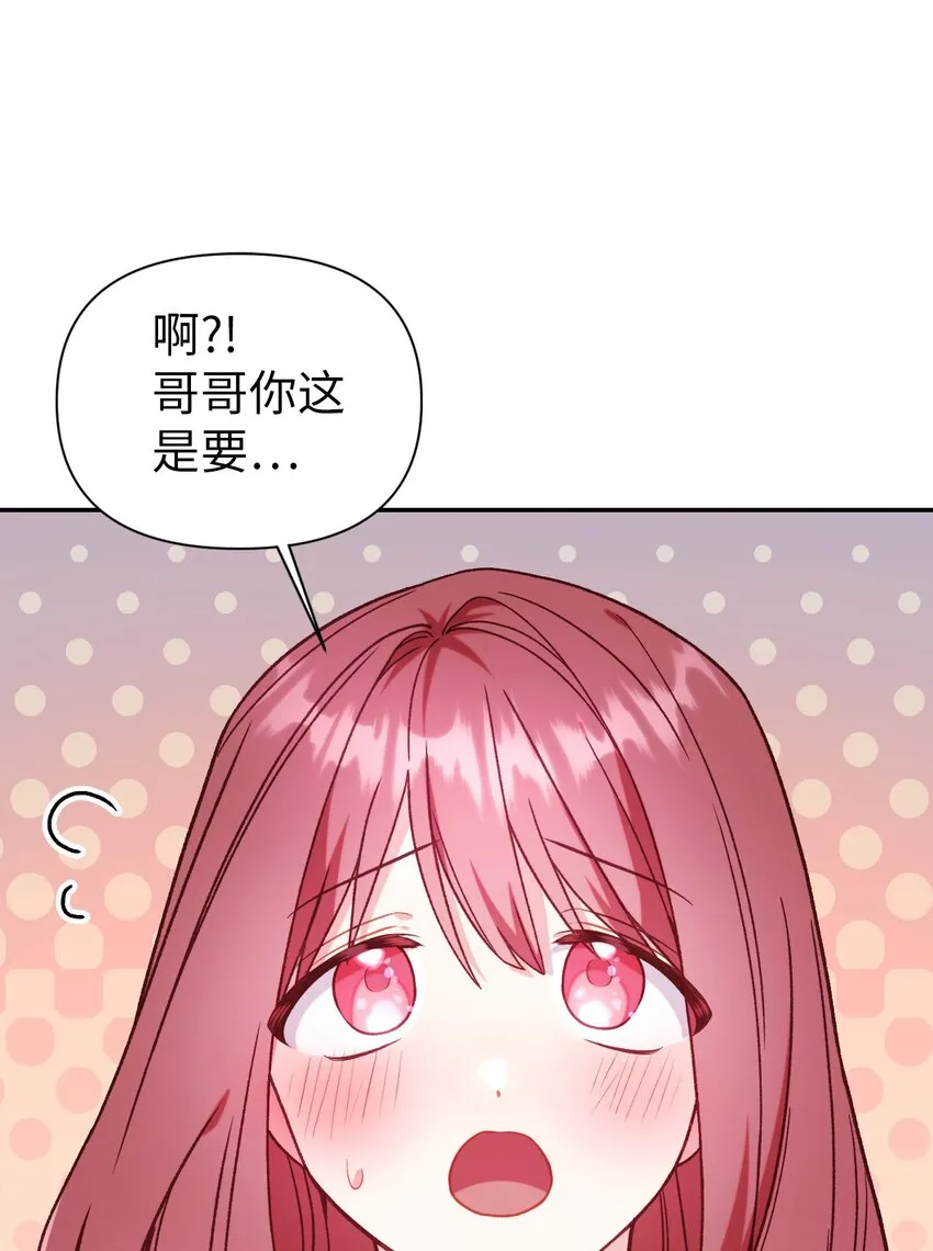 047 正义少女成燕 第53页
