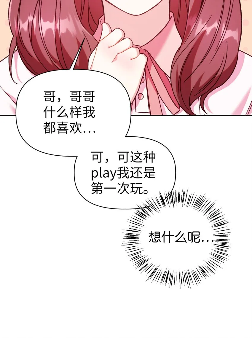 047 正义少女成燕 第54页