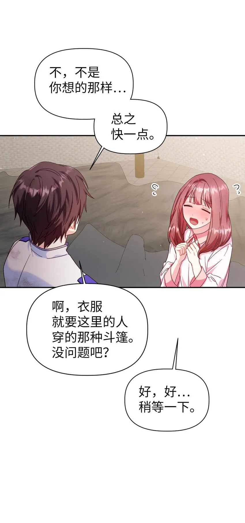 047 正义少女成燕 第55页