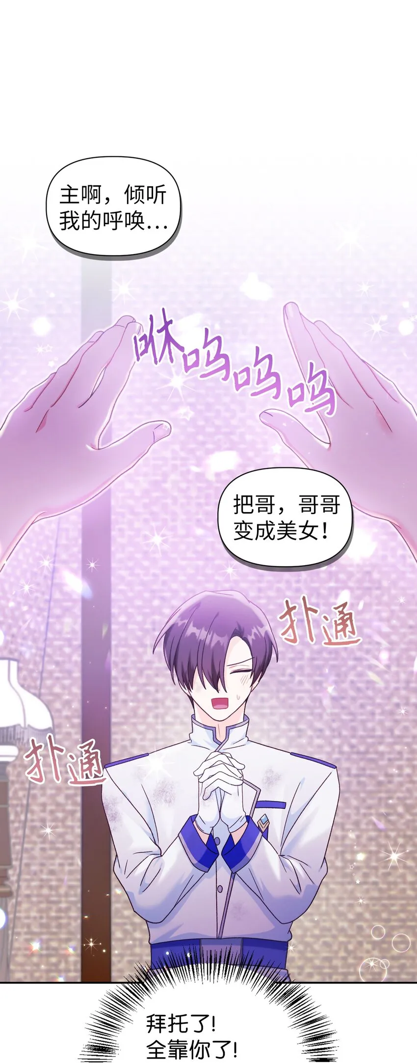 047 正义少女成燕 第56页