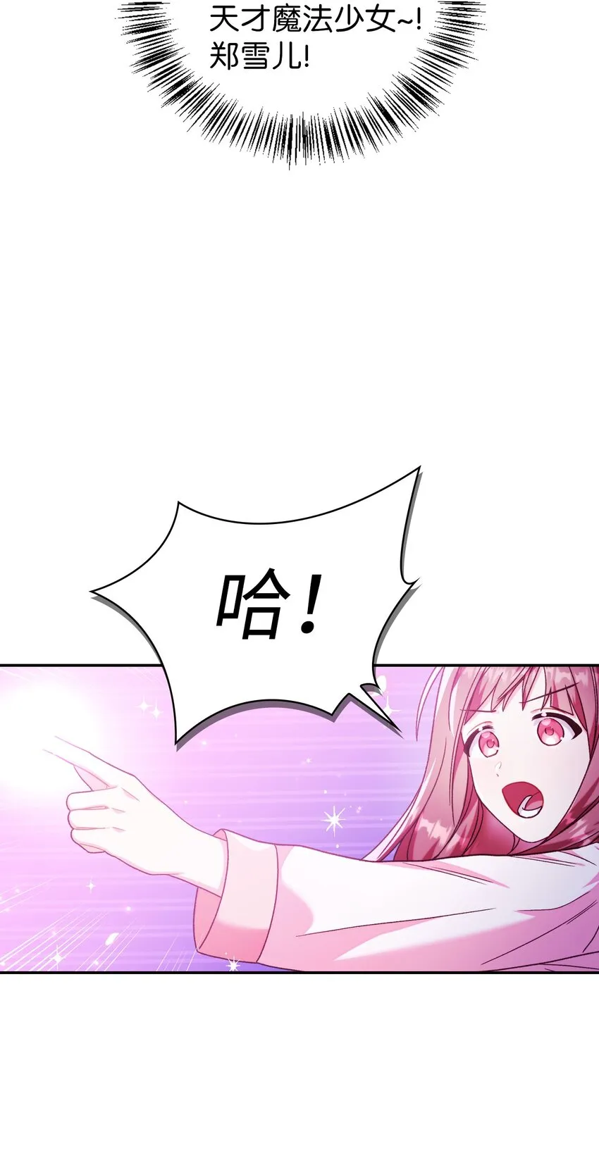 047 正义少女成燕 第57页